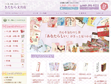 Tablet Screenshot of kitamura-bunguten.com